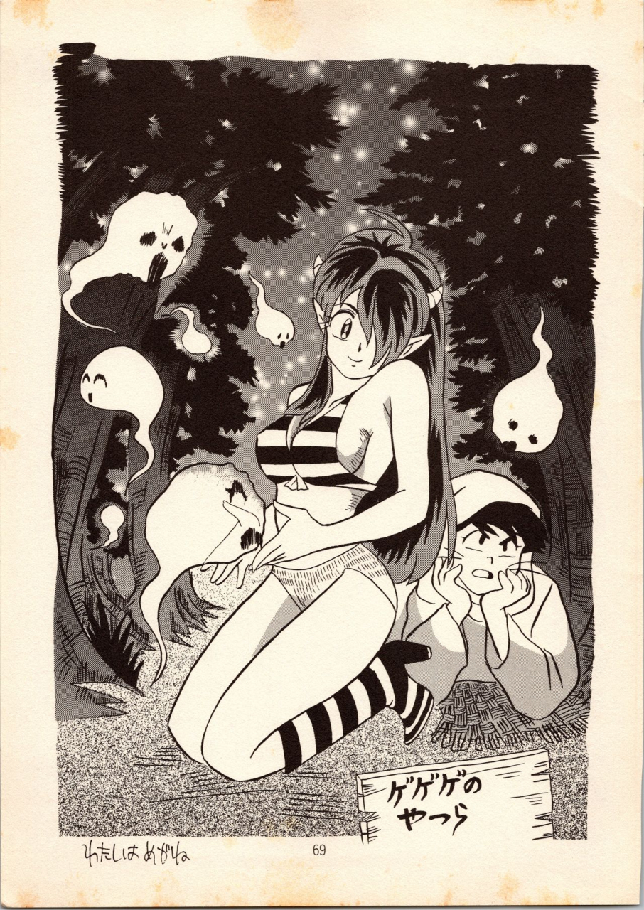 studio-room-kudara-naizou-watashiha-megane-gegege-no-yatsura-various