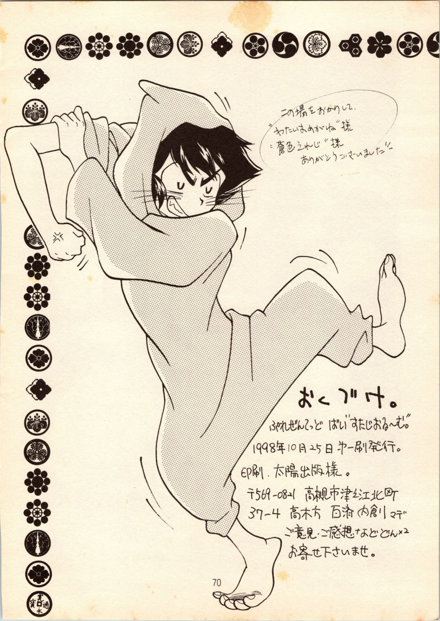 studio-room-kudara-naizou-watashiha-megane-gegege-no-yatsura-various