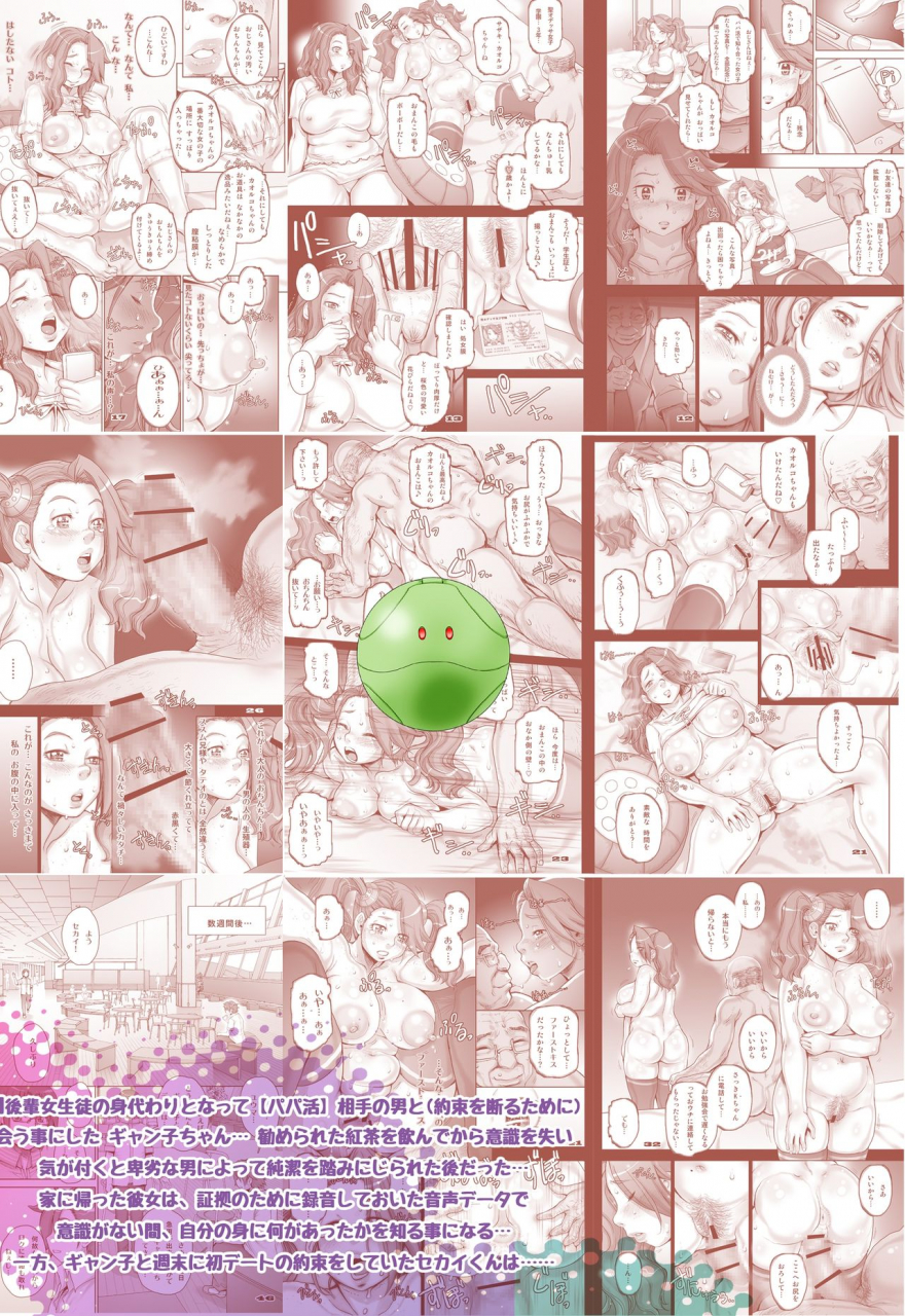 studio-tapa-tapa-sengoku-kun-daddy-long-legs-2-gundam-build-fighters-try-digital