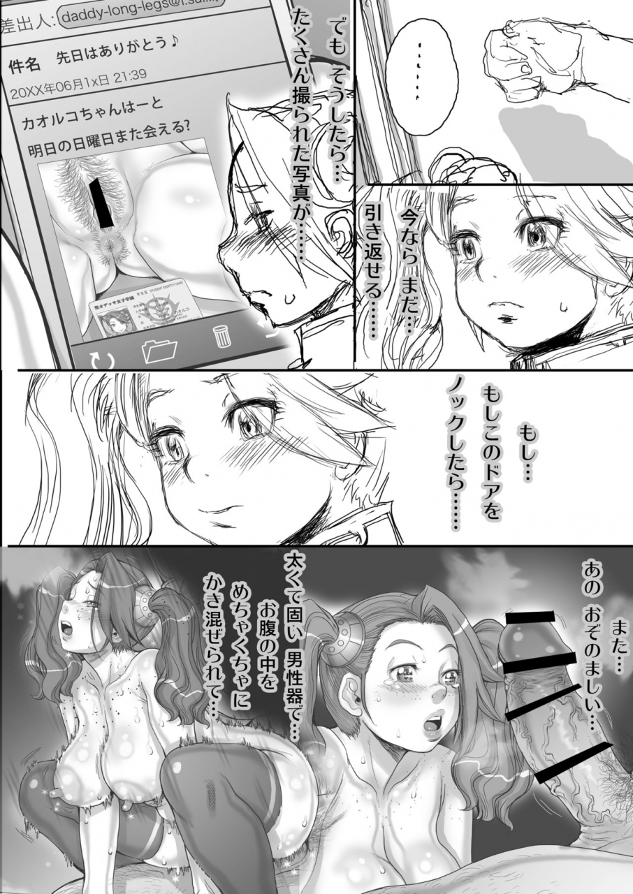 studio-tapa-tapa-sengoku-kun-daddy-long-legs-3-gundam-build-fighters-try-digital