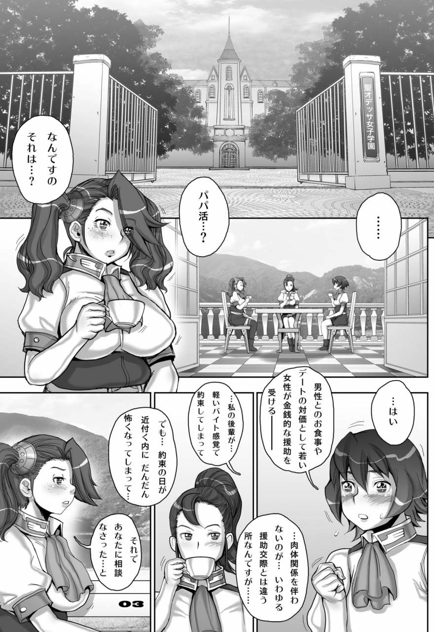 studio-tapa-tapa-sengoku-kun-daddy-long-legs-gundam-build-fighters-try-digital