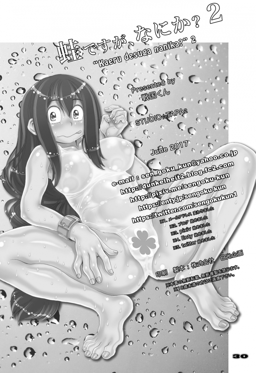 studio-tapa-tapa-sengoku-kun-kaeru-desuga-nanika-2-boku-no-hero-academia-digital