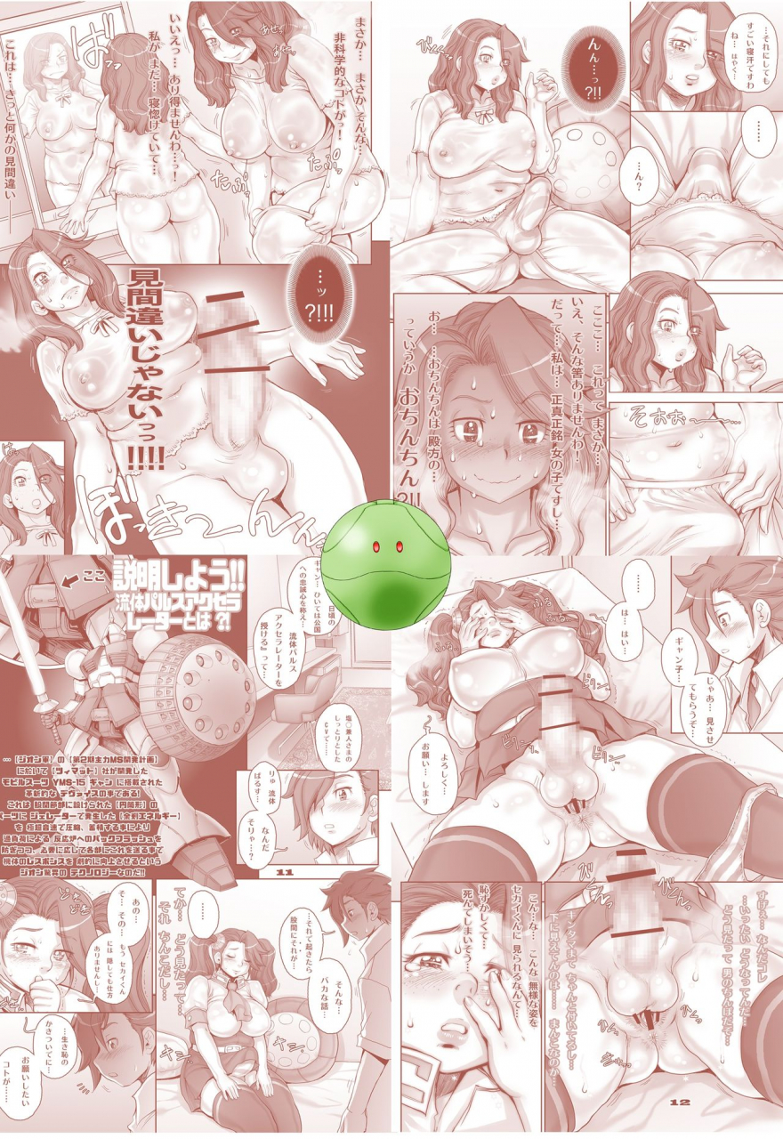 studio-tapa-tapa-sengoku-kun-kafuka-no-henshin-metamorphosis-by-the-overload-gundam-build-fighters-try-digital