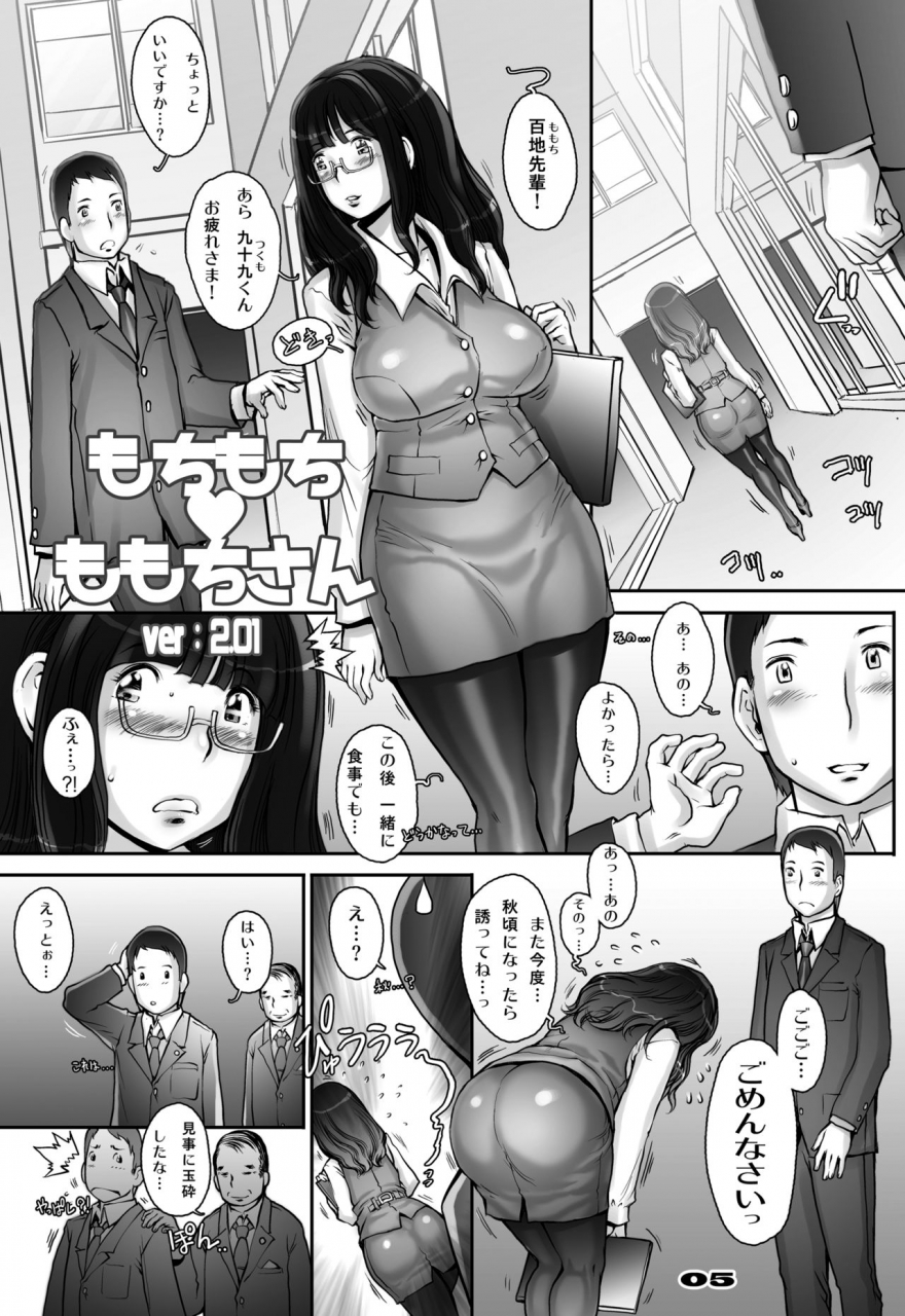 studio-tapa-tapa-sengoku-kun-motto-mochimochi-momochi-san-digital