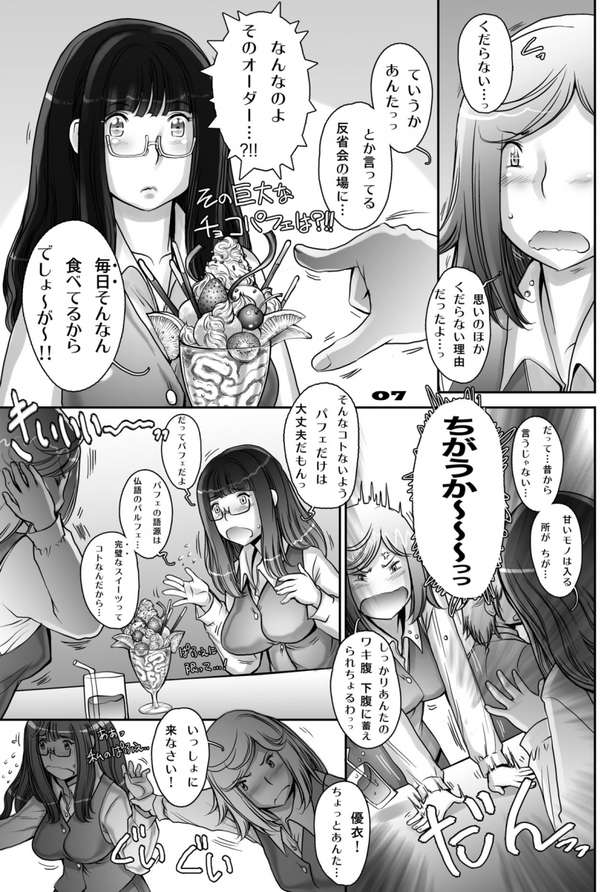 studio-tapa-tapa-sengoku-kun-motto-mochimochi-momochi-san-digital