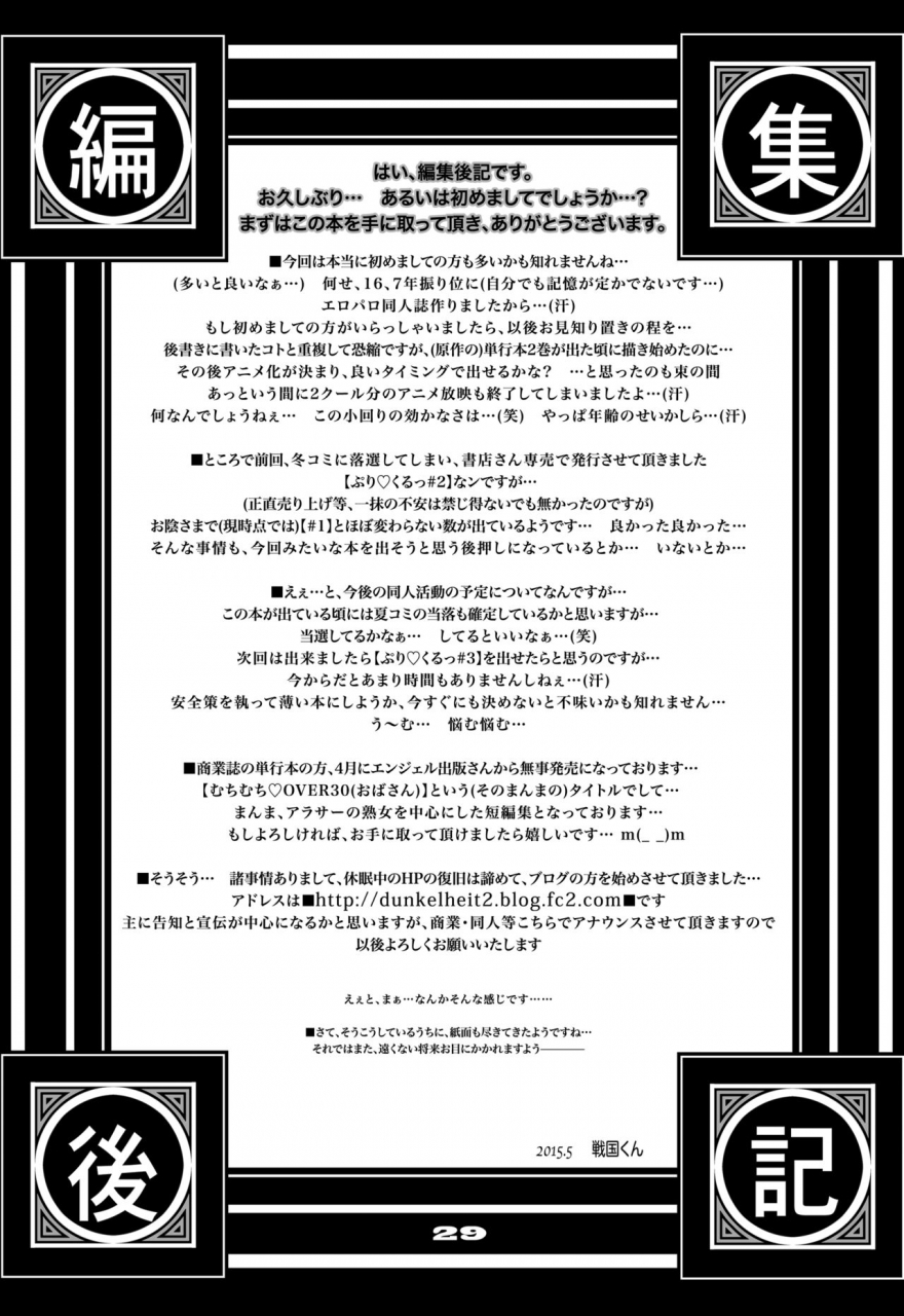 studio-tapa-tapa-sengoku-kun-nanatsu-no-taihai-the-seven-deadly-sins-digital