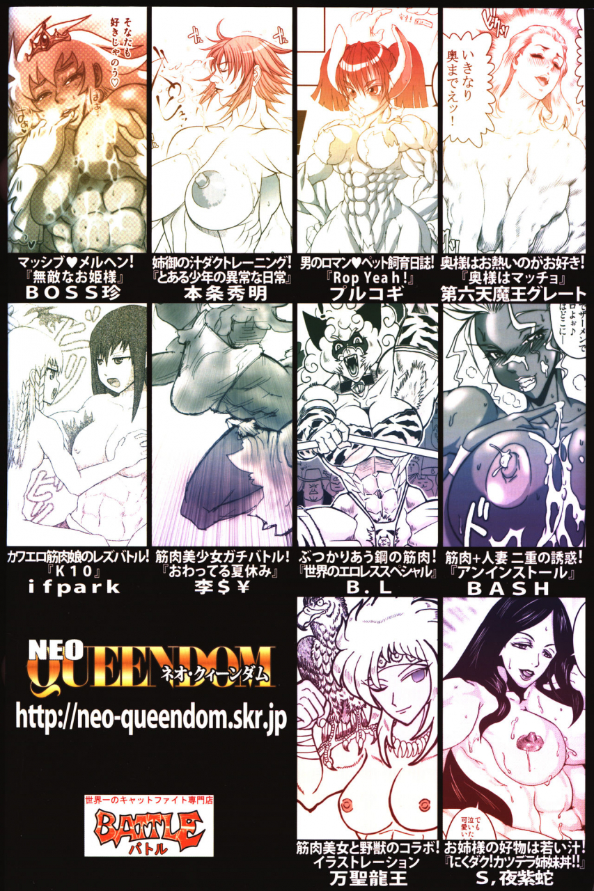 hyakumangoku-various-neo-queendom-vol-1-english