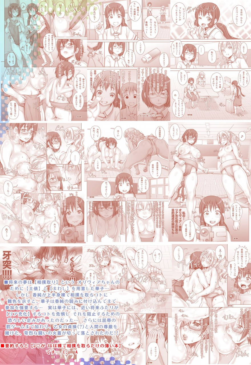 studio-tapa-tapa-sengoku-kun-rakuen-yori-mo-tooi-basho-asobi-asobase-digital