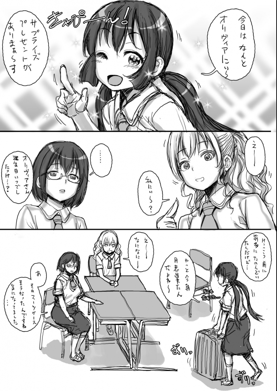 studio-tapa-tapa-sengoku-kun-rakuen-yori-mo-tooi-basho-asobi-asobase-digital