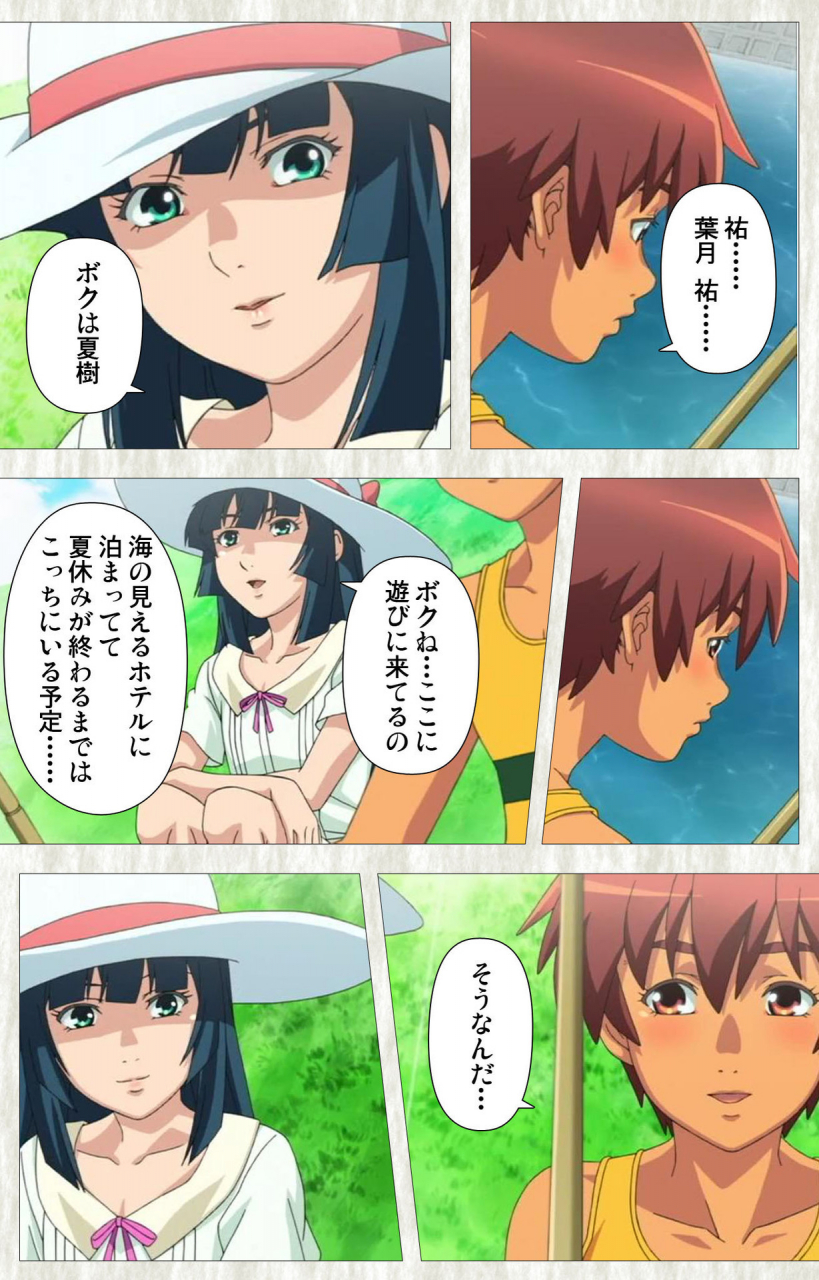 studio-zealot-full-color-seijin-ban-natsuyasumi-complete-ban