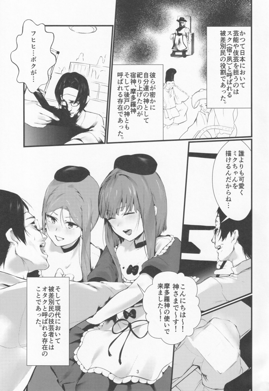 subliminal-daikaiten-imasori-dondai-toushitu-catapult-us-them-urasuke-tadano-mezashi-nishinaribackdoor-touhou-project