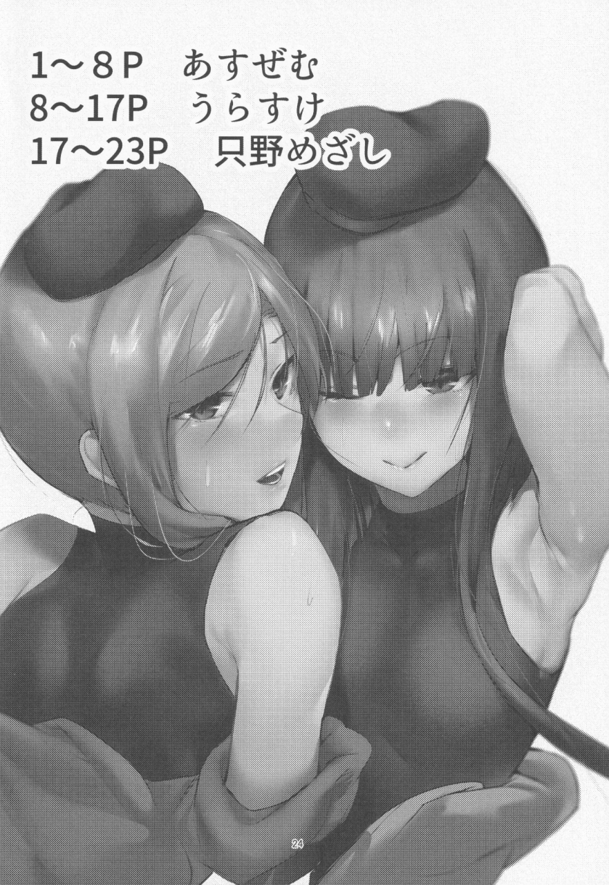 subliminal-daikaiten-imasori-dondai-toushitu-catapult-us-them-urasuke-tadano-mezashi-nishinaribackdoor-touhou-project