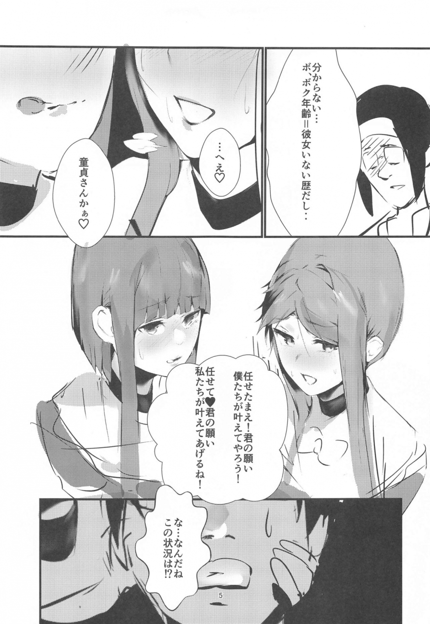 subliminal-daikaiten-imasori-dondai-toushitu-catapult-us-them-urasuke-tadano-mezashi-nishinari-backdoor-touhou-project