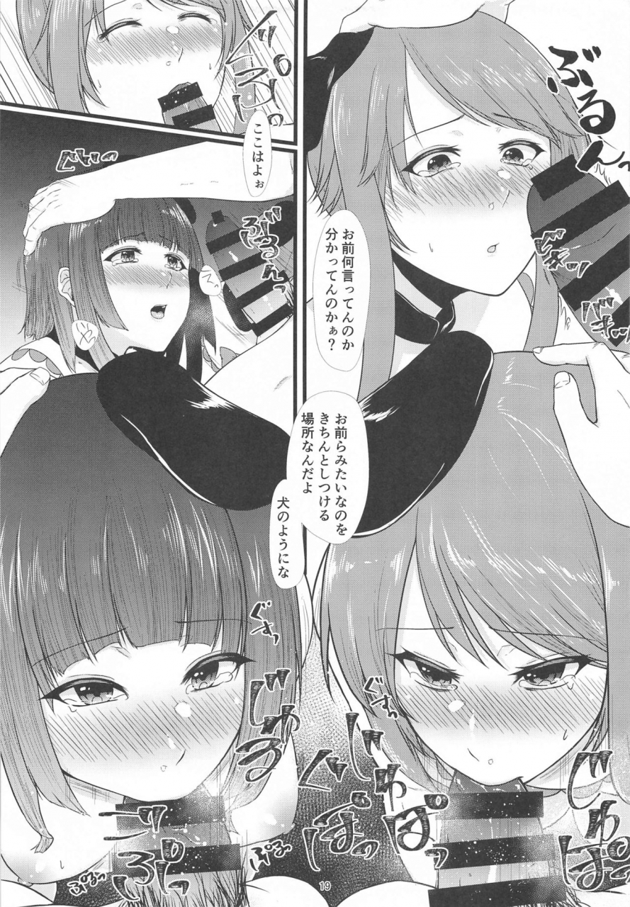 subliminal-daikaiten-imasori-dondai-toushitu-catapult-us-them-urasuke-tadano-mezashi-nishinari-backdoor-touhou-project