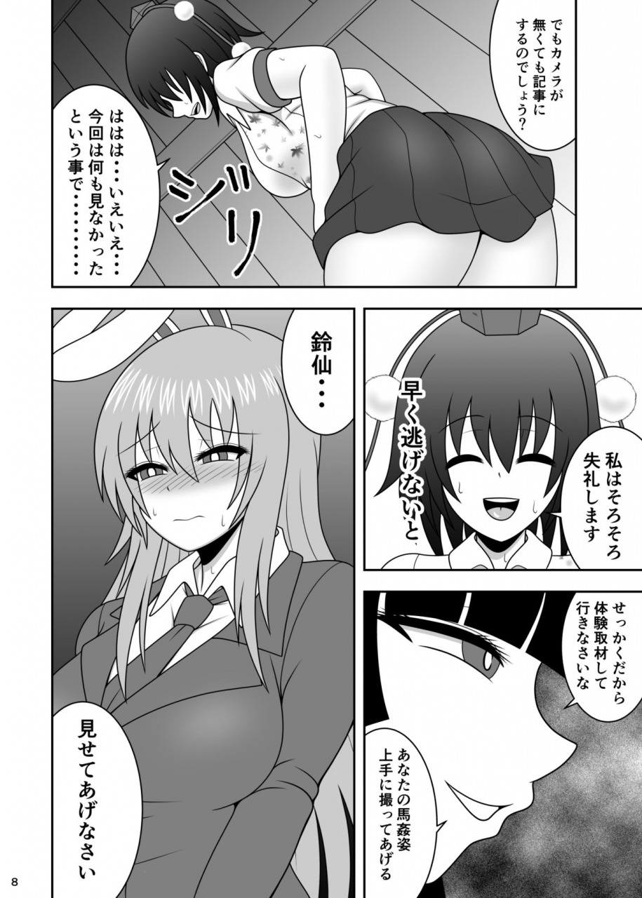 sudou-factory-sudou-jikan-makan-shameimaru-aya-touhou-project-digital