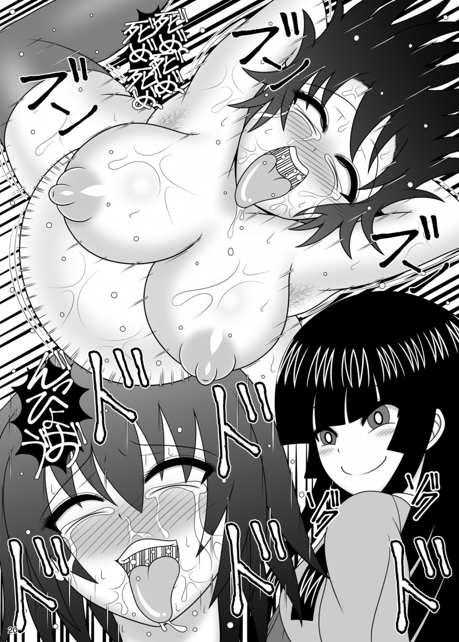 sudou-factory-sudou-jikan-makan-shameimaru-aya-touhou-project-digital