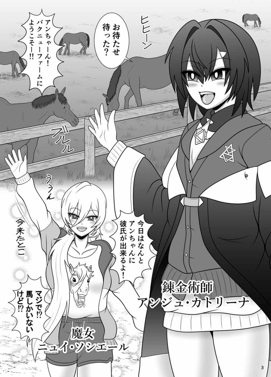 sudou-factory-sudou-shinjite-collab-ni-okuridashita-renkinjutsushi-ga-bakunyuu-farm-de-hanshoku-hinba-ni-sareru-hon-nijisanji-digital