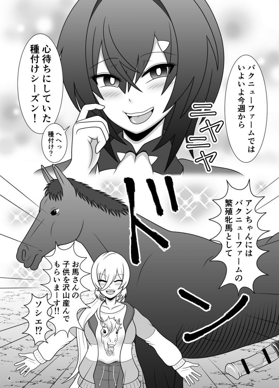 sudou-factory-sudou-shinjite-collab-ni-okuridashita-renkinjutsushi-ga-bakunyuu-farm-de-hanshoku-hinba-ni-sareru-hon-nijisanji-digital