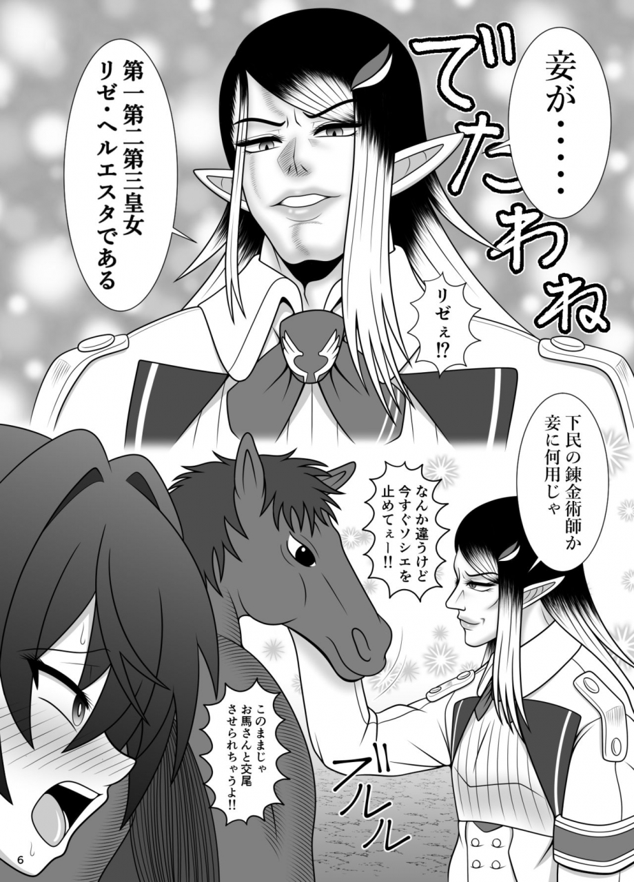 sudou-factory-sudou-shinjite-collab-ni-okuridashita-renkinjutsushi-ga-bakunyuu-farm-de-hanshoku-hinba-ni-sareru-hon-nijisanji-digital