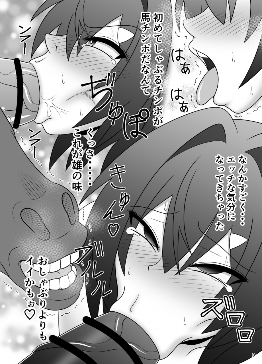 sudou-factory-sudou-shinjite-collab-ni-okuridashita-renkinjutsushi-ga-bakunyuu-farm-de-hanshoku-hinba-ni-sareru-hon-nijisanji-digital