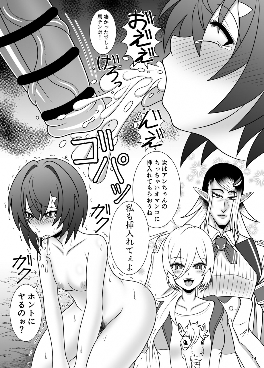 sudou-factory-sudou-shinjite-collab-ni-okuridashita-renkinjutsushi-ga-bakunyuu-farm-de-hanshoku-hinba-ni-sareru-hon-nijisanji-digital