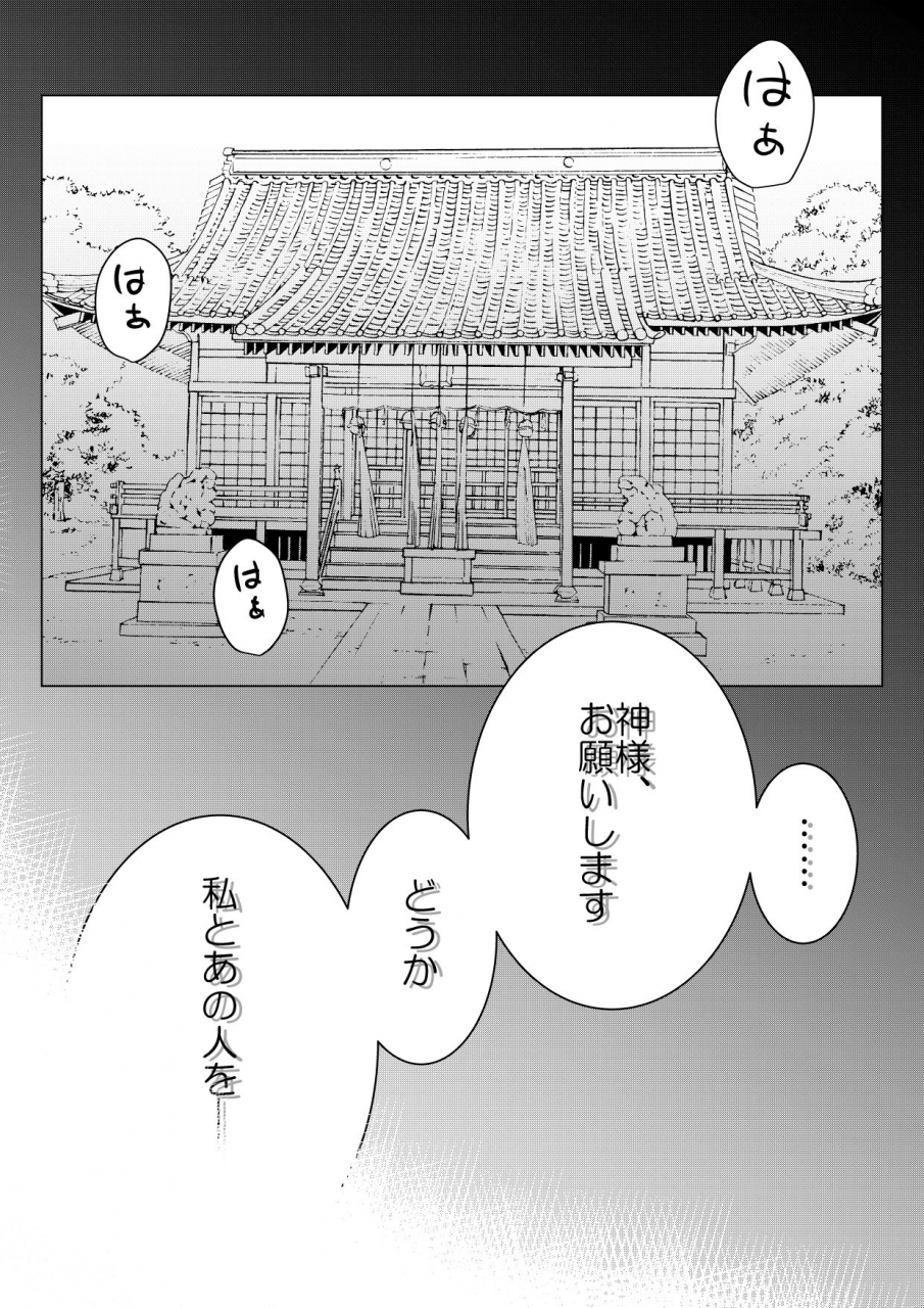 suizen-no-mimi-toro-ochi-for-whom-god-works