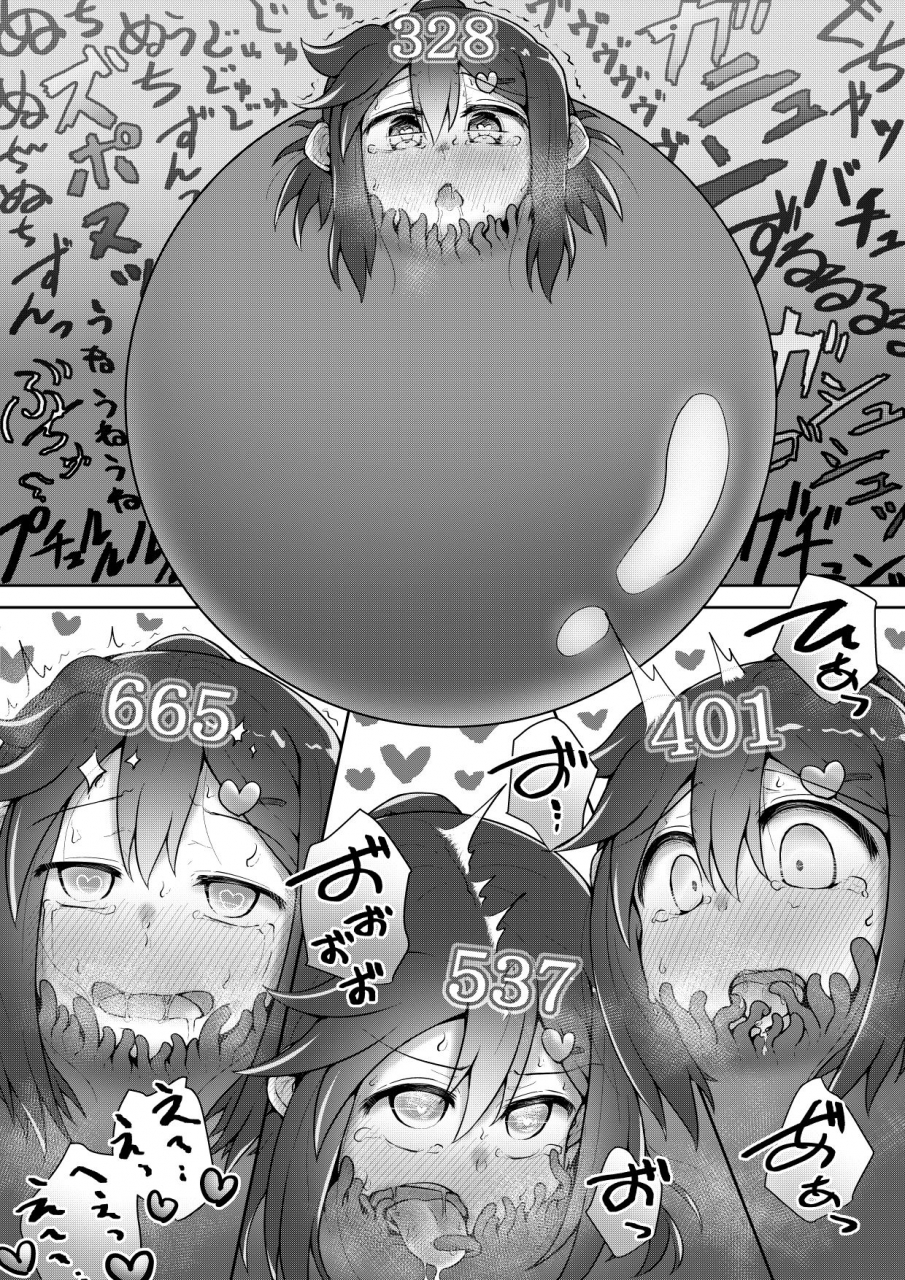 suizen-no-mimi-toro-ochi-for-whom-god-works