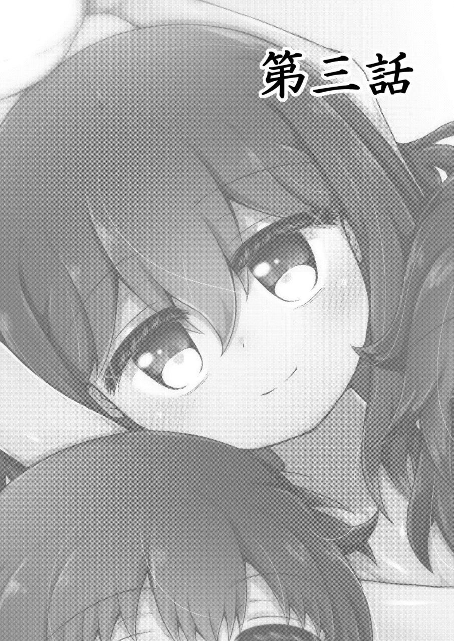 suizen-no-mimi-toro-ochi-for-whom-god-works