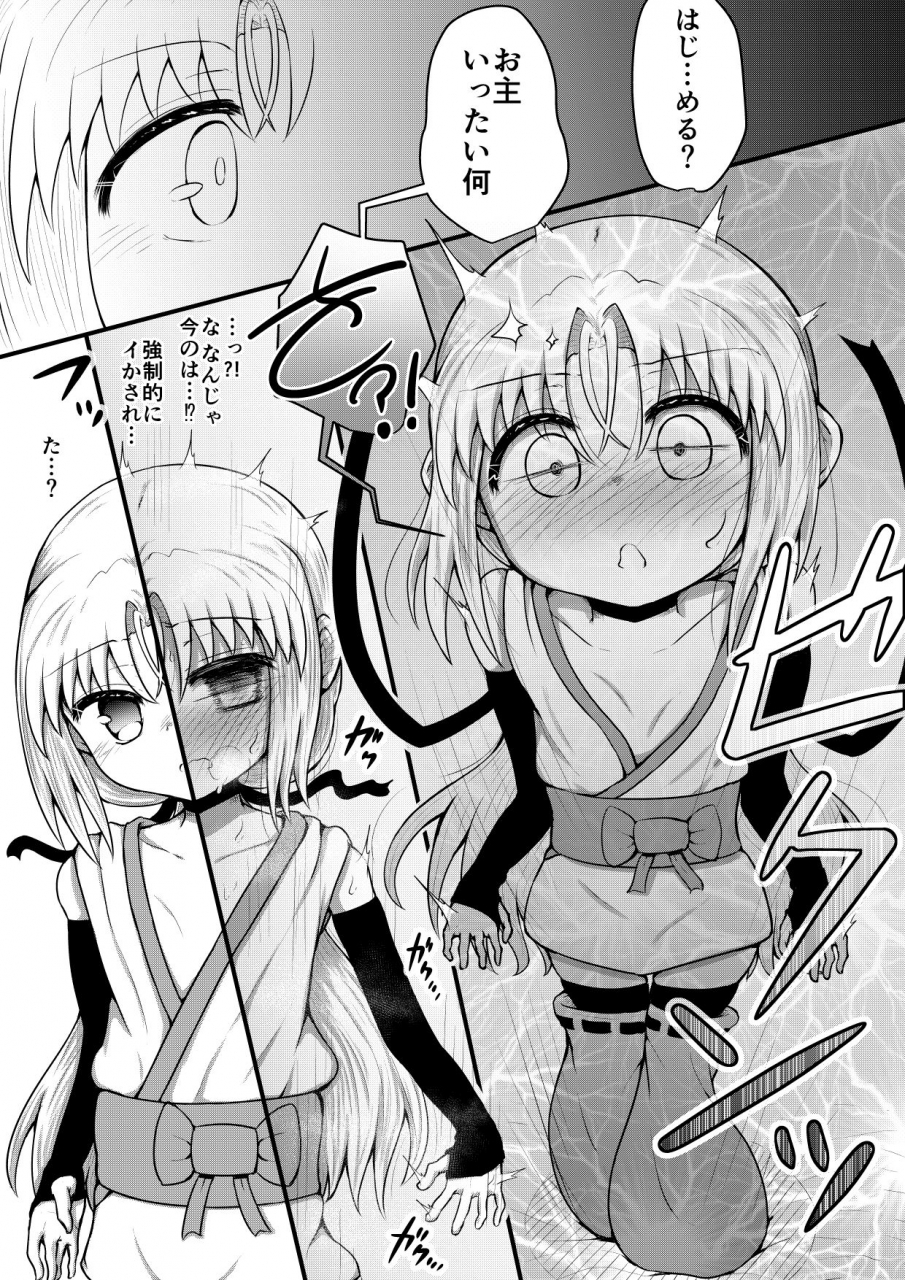 suizen-no-mimi-toro-ochi-for-whom-god-works