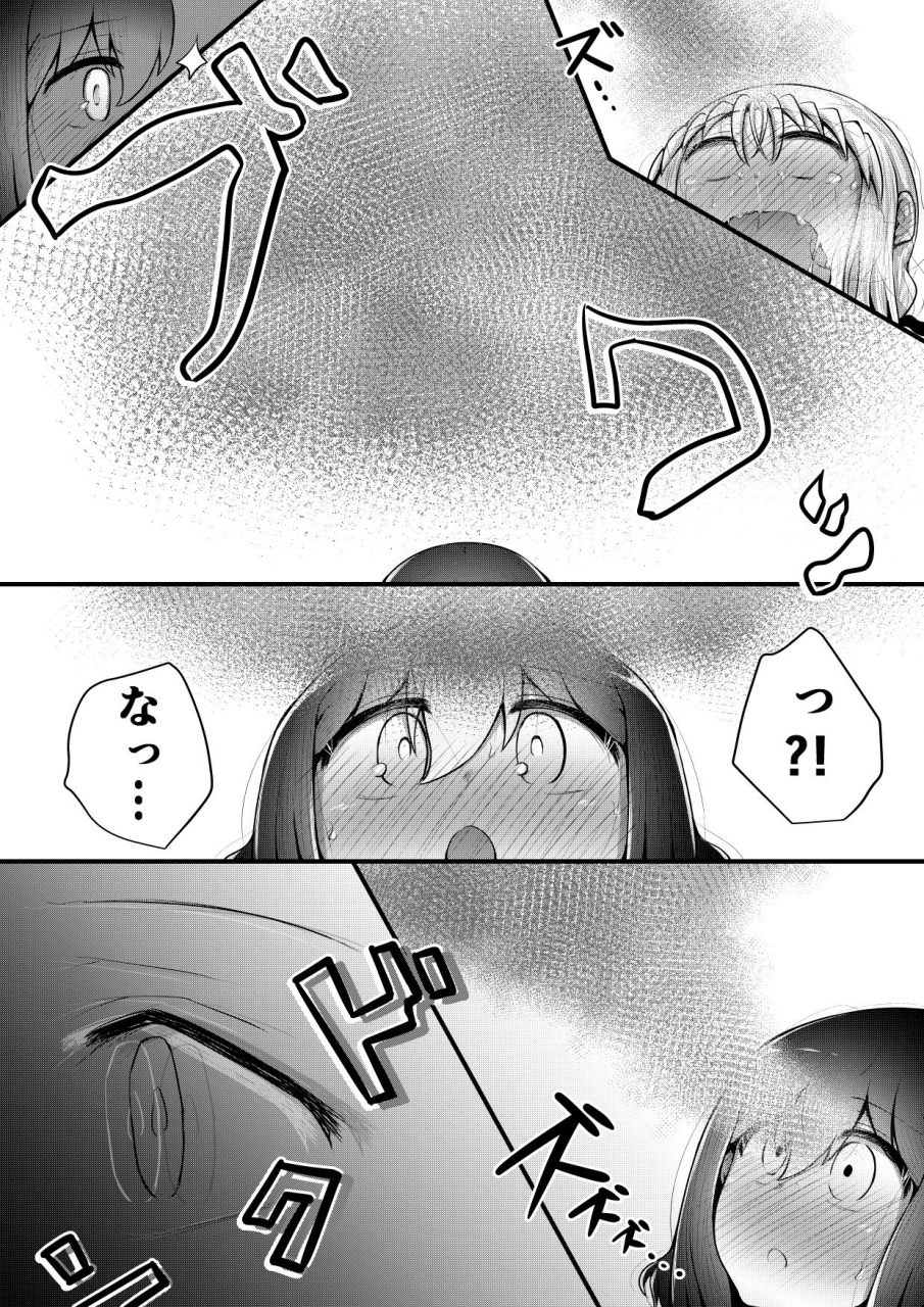 suizen-no-mimi-toro-ochi-for-whom-god-works