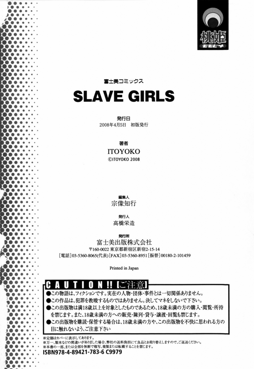 itoyoko-slave-girls-english-torwyn