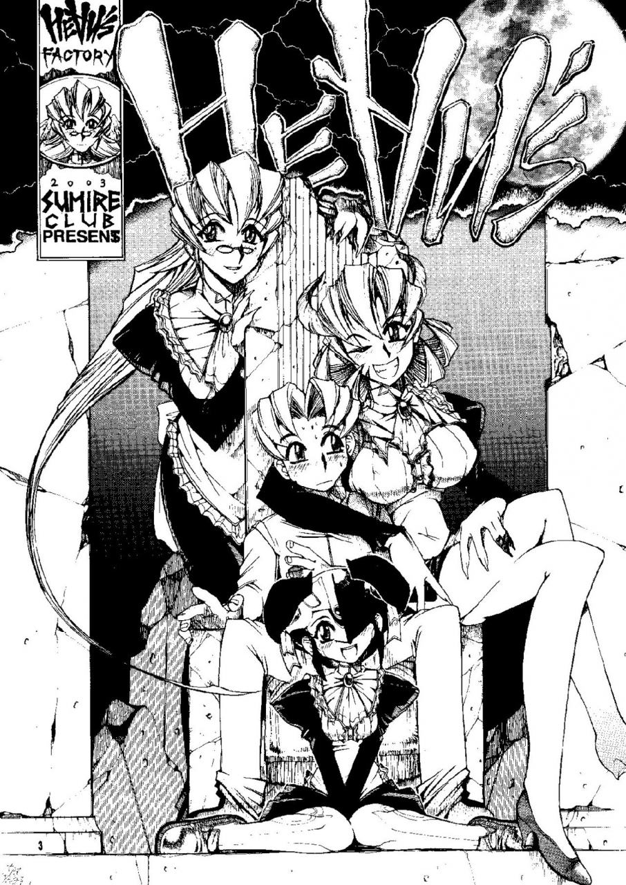 sumire-club-8823-oosaka-hananoko-hevans-digital