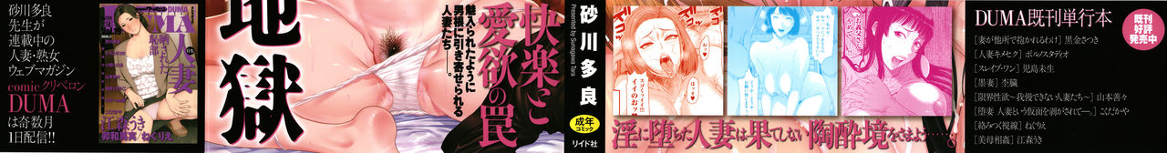 sunagawa-tara-wakazuma-arijigoku