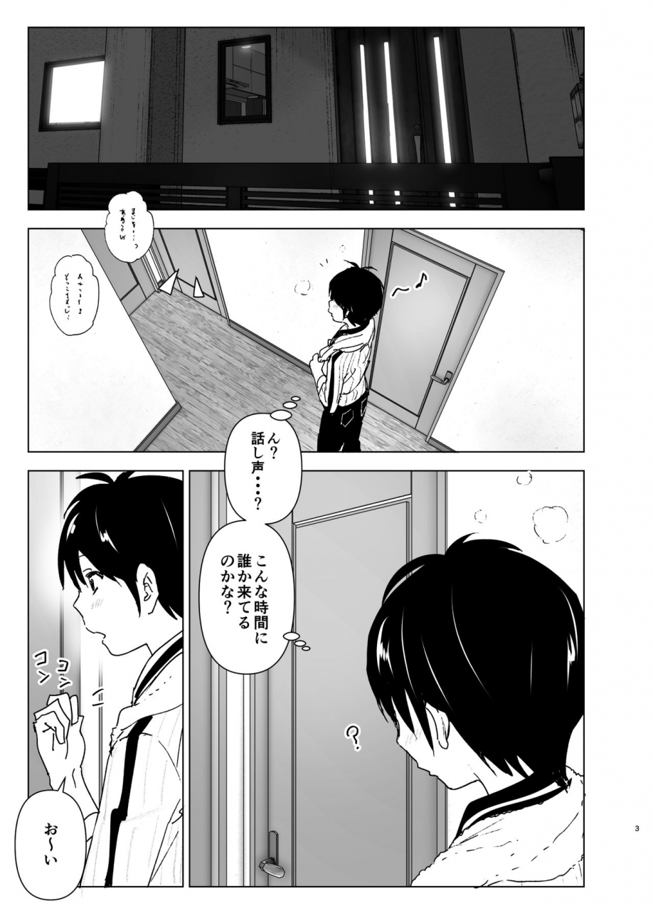 supe-nakani-imouto-mahou-shoujo-digital