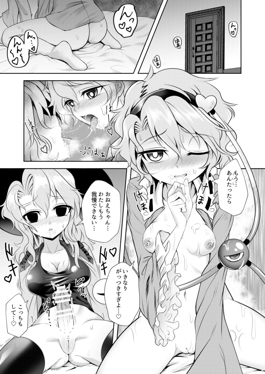 superior-mayonnaise-nomayo-komeiji-22-touhou-project-digital