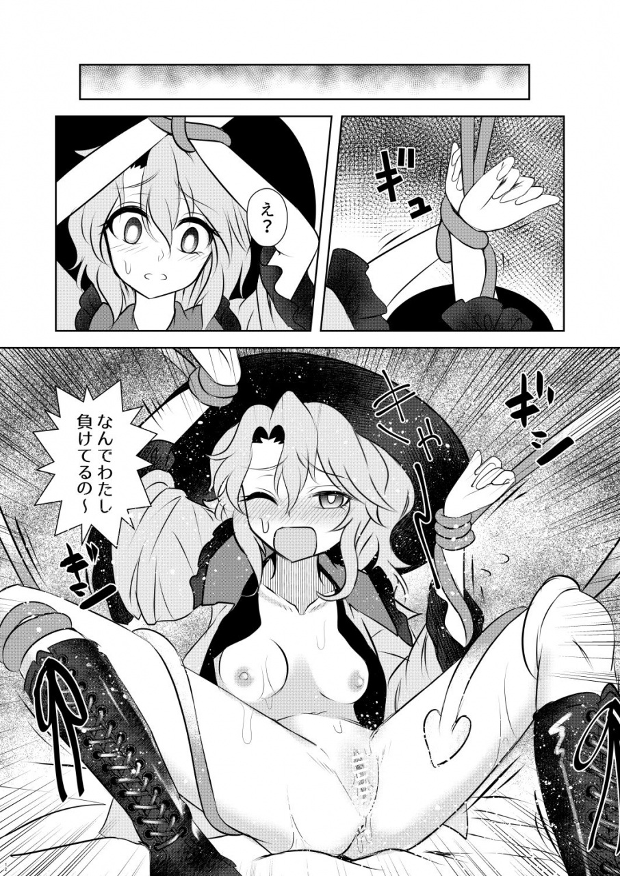 superior-mayonnaise-nomayo-komeiji-22-touhou-project-digital