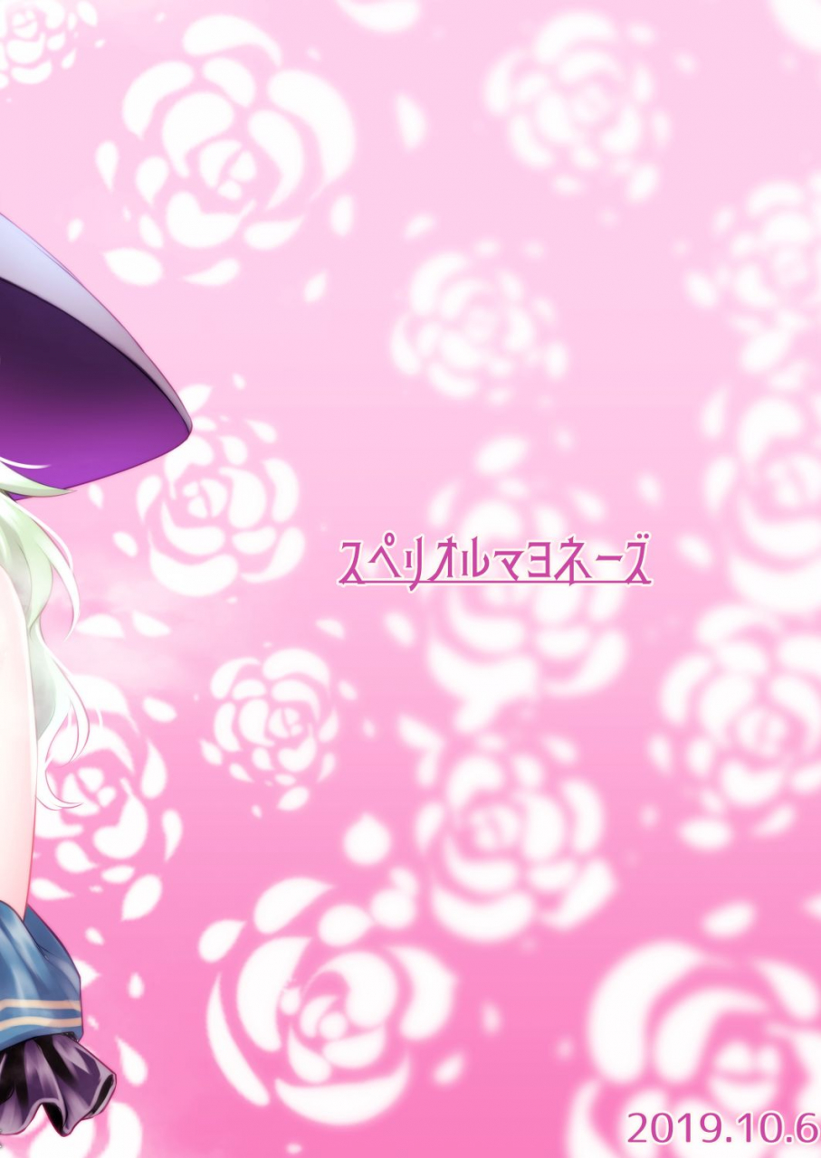 superior-mayonnaise-nomayo-komeiji-22-touhou-project-digital