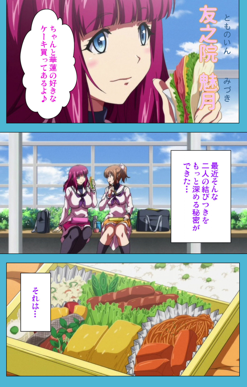 suzuhane-suzu-full-color-seijin-ban-majuu-jouka-shoujo-utea-kanzenban