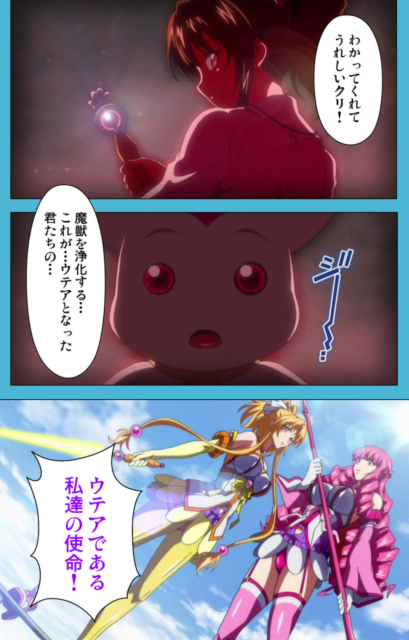 suzuhane-suzu-full-color-seijin-ban-majuu-jouka-shoujo-utea-kanzenban