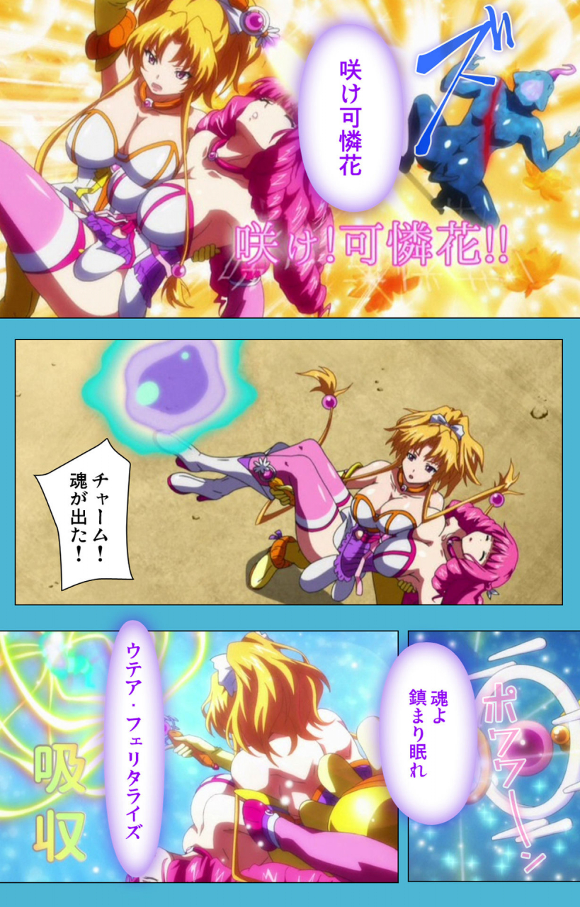 suzuhane-suzu-full-color-seijin-ban-majuu-jouka-shoujo-utea-kanzenban