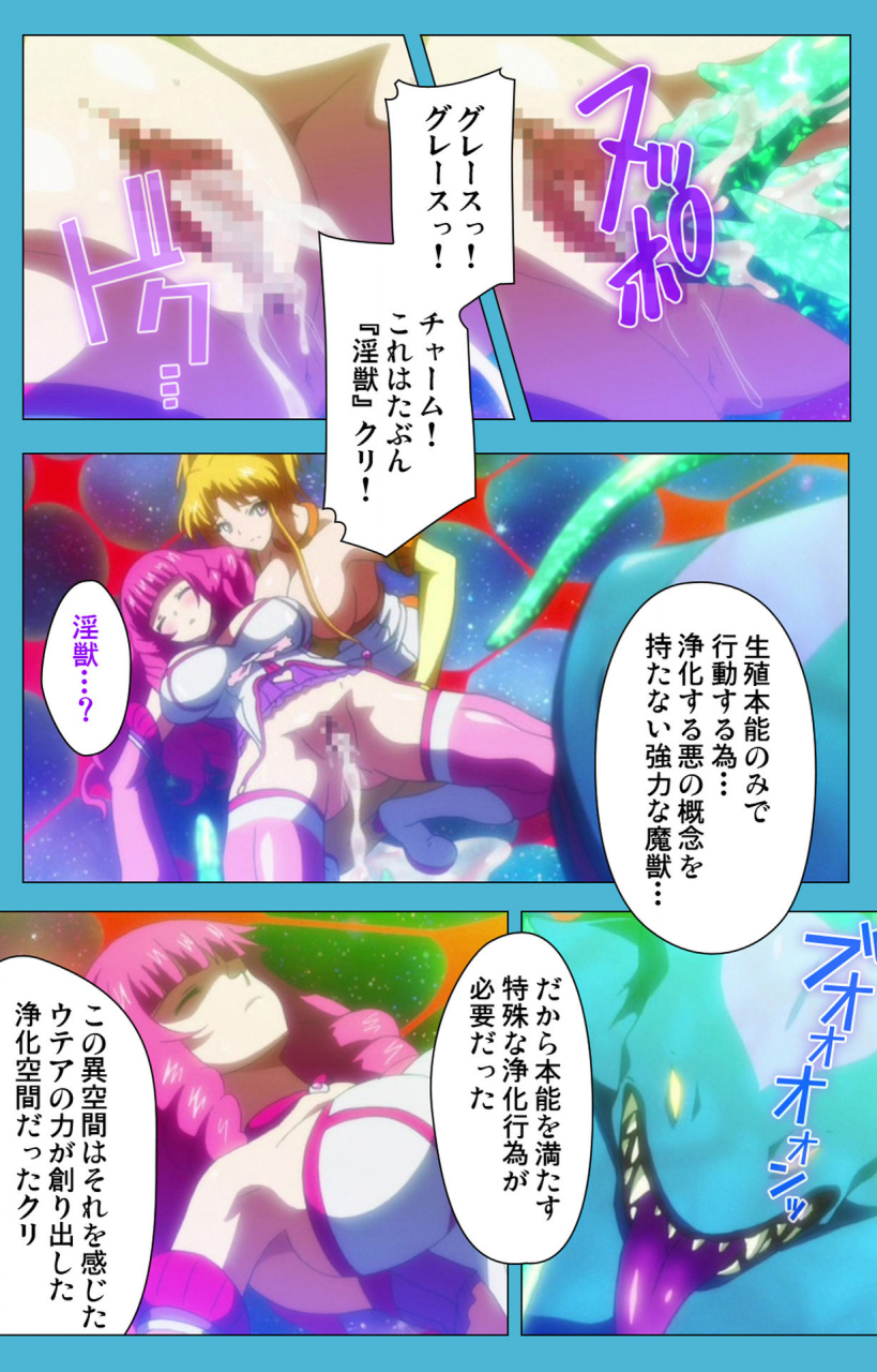 suzuhane-suzu-full-color-seijin-ban-majuu-jouka-shoujo-utea-kanzenban