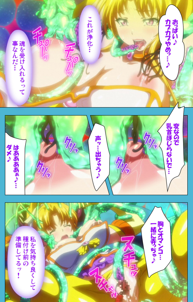 suzuhane-suzu-full-color-seijin-ban-majuu-jouka-shoujo-utea-kanzenban