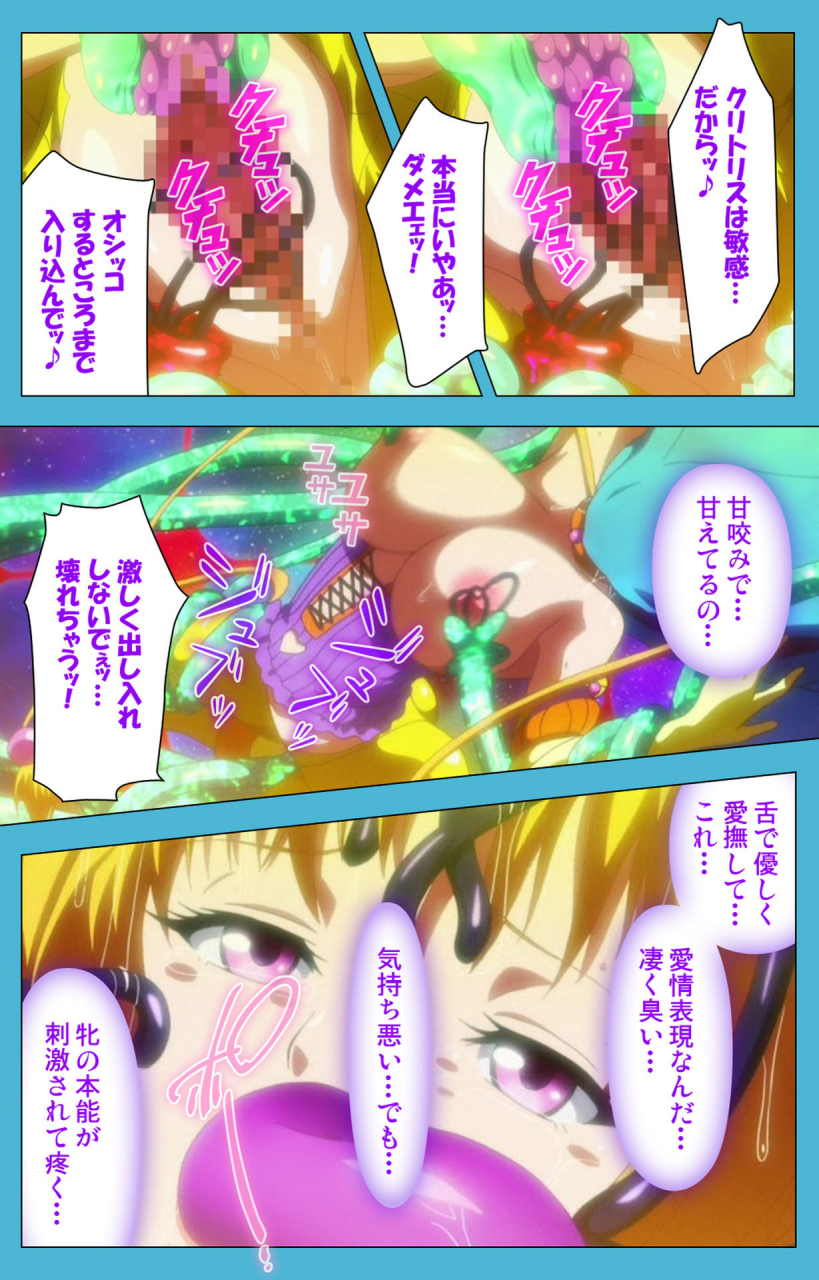 suzuhane-suzu-full-color-seijin-ban-majuu-jouka-shoujo-utea-kanzenban