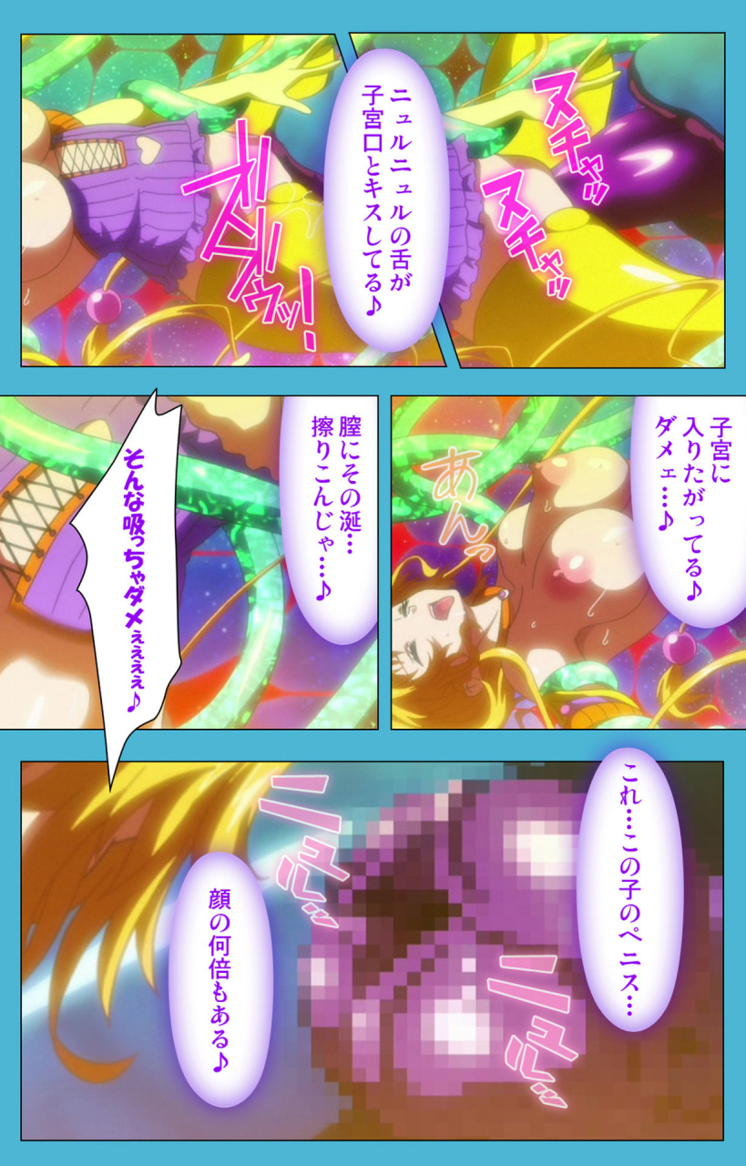 suzuhane-suzu-full-color-seijin-ban-majuu-jouka-shoujo-utea-kanzenban