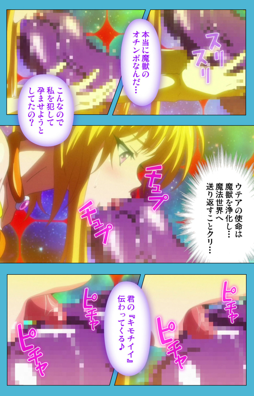 suzuhane-suzu-full-color-seijin-ban-majuu-jouka-shoujo-utea-kanzenban