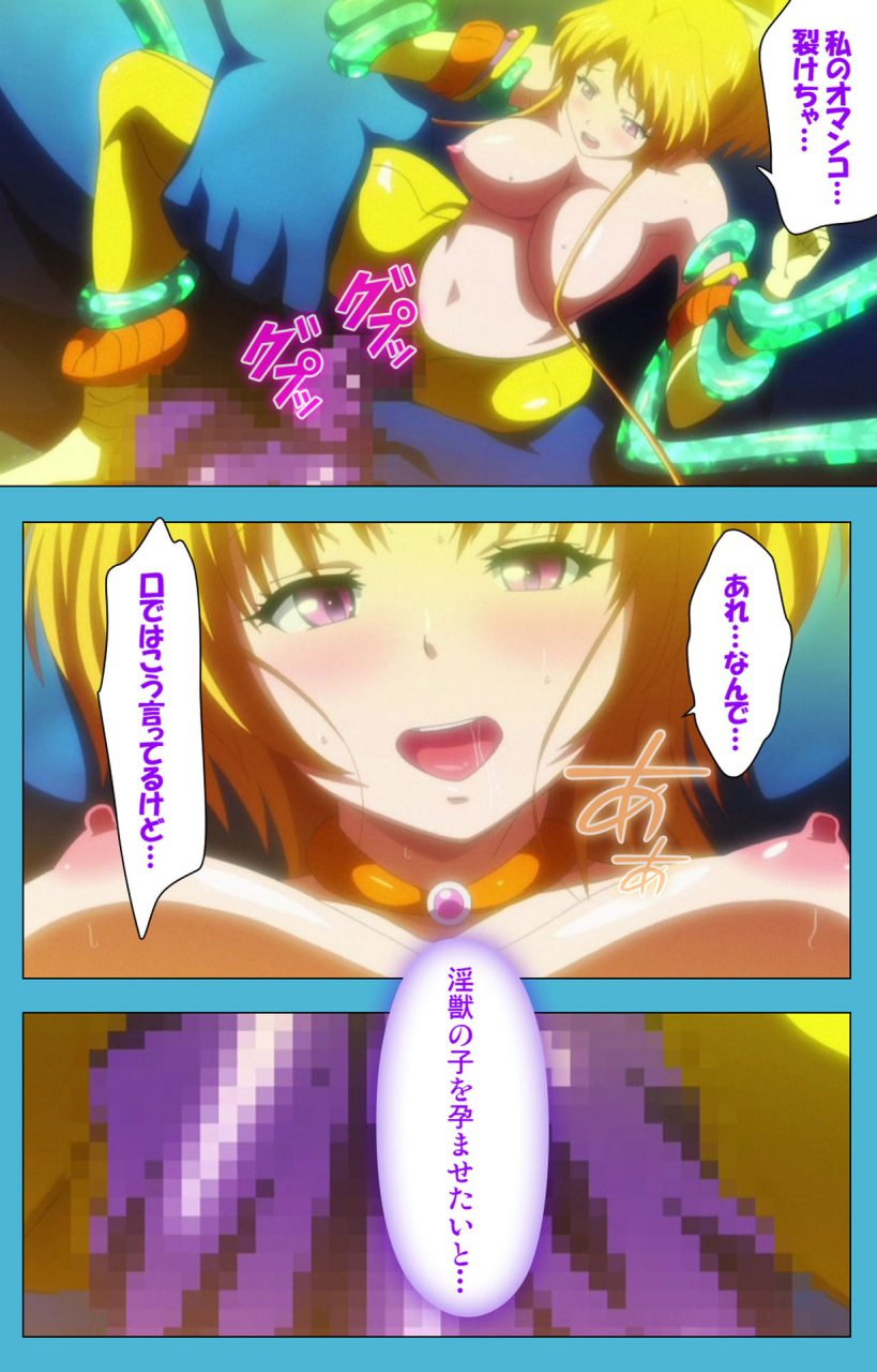 suzuhane-suzu-full-color-seijin-ban-majuu-jouka-shoujo-utea-kanzenban