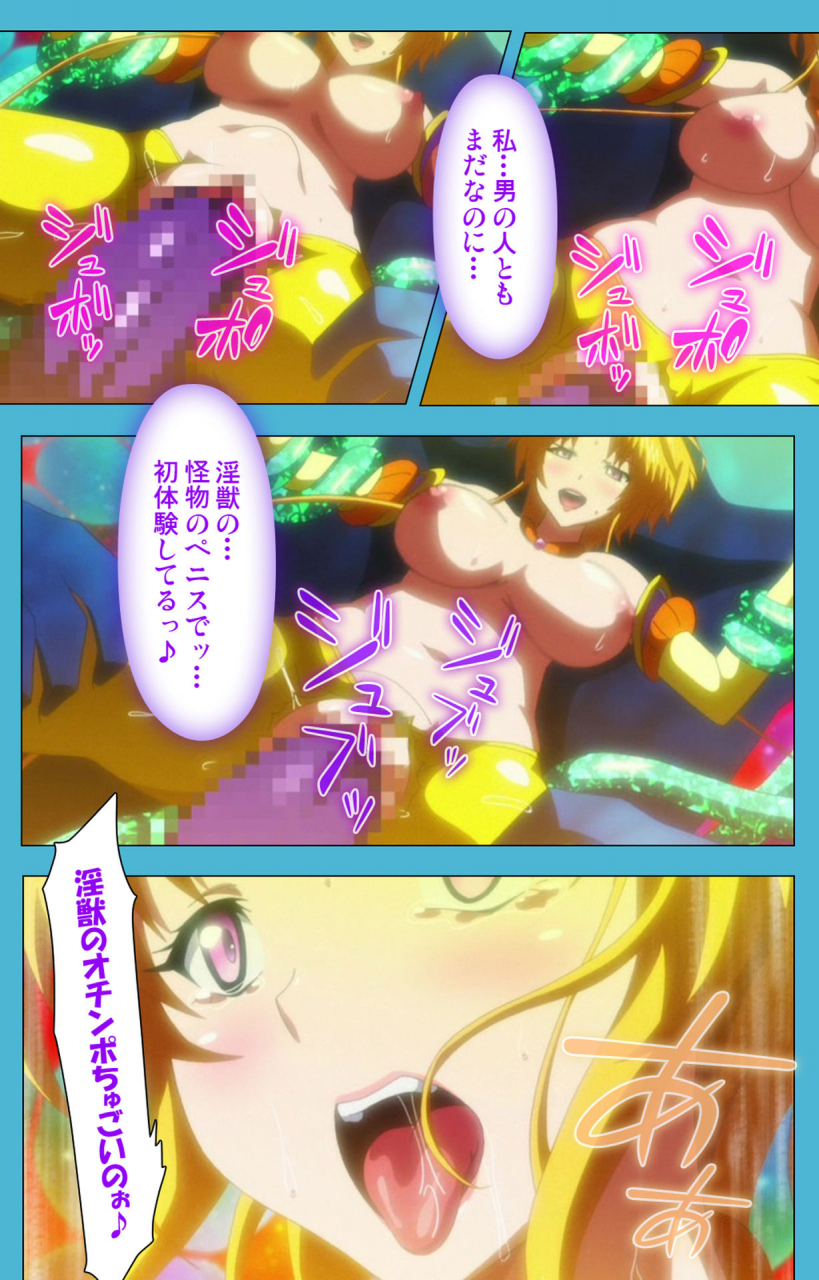 suzuhane-suzu-full-color-seijin-ban-majuu-jouka-shoujo-utea-kanzenban