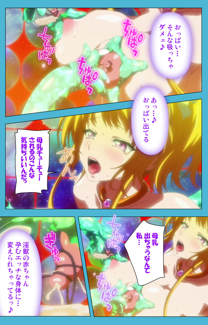 suzuhane-suzu-full-color-seijin-ban-majuu-jouka-shoujo-utea-kanzenban