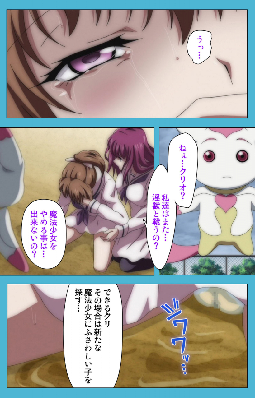 suzuhane-suzu-full-color-seijin-ban-majuu-jouka-shoujo-utea-kanzenban