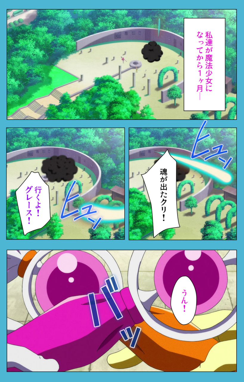 suzuhane-suzu-full-color-seijin-ban-majuu-jouka-shoujo-utea-kanzenban